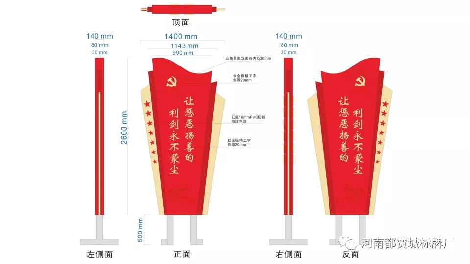 廉政文化主題廣場標(biāo)識(shí)牌設(shè)計(jì)方案