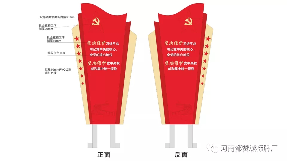 廉政文化主題廣場標(biāo)識(shí)牌設(shè)計(jì)方案