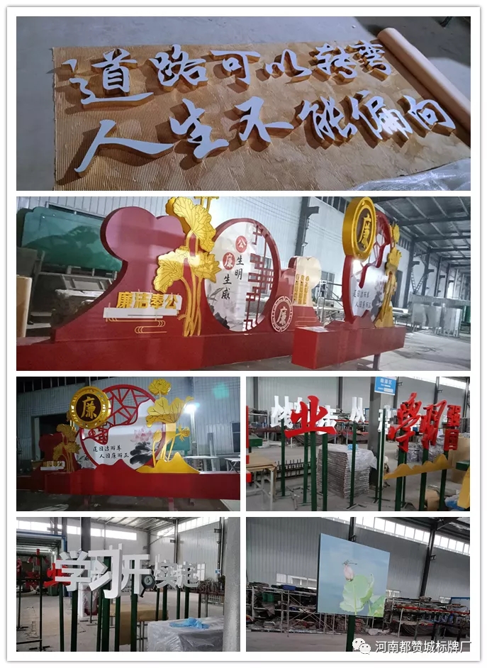 2020年10月份都贊城標(biāo)識(shí)牌制作案例