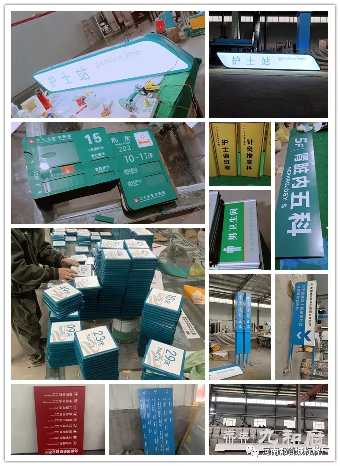 2020年10月份都贊城標(biāo)識(shí)牌制作案例