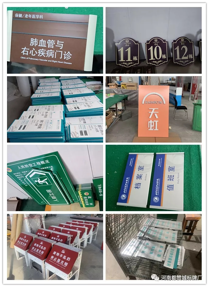2020年10月份都贊城標(biāo)識(shí)牌制作案例