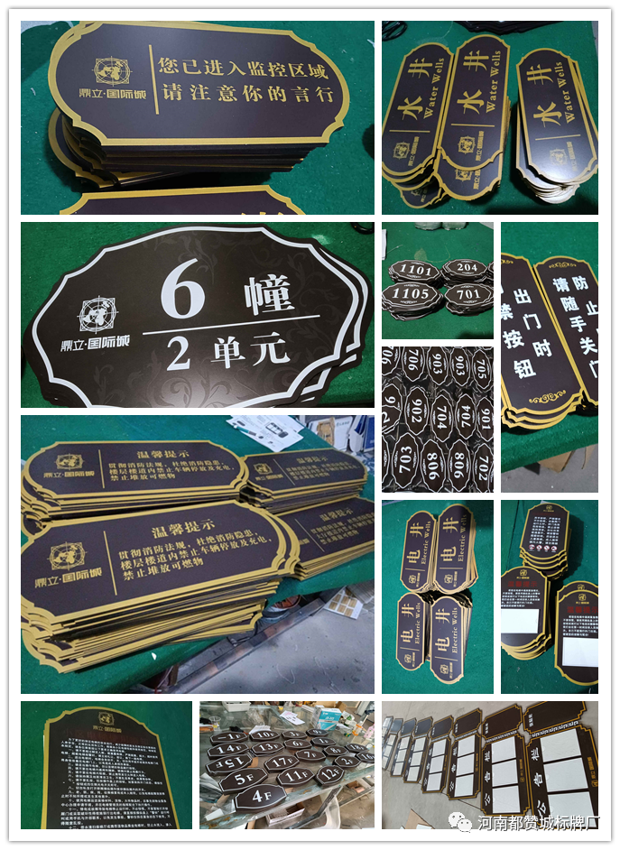 2020年10月份都贊城標(biāo)識(shí)牌制作案例