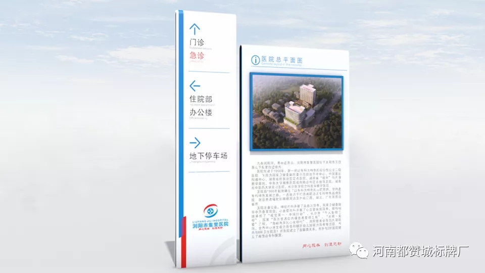 醫(yī)院標識標牌設計方案