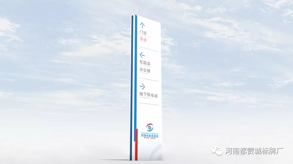 醫(yī)院標識標牌設計方案
