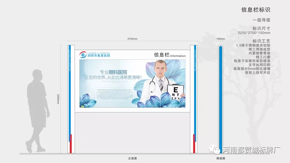 醫(yī)院標識標牌設計方案
