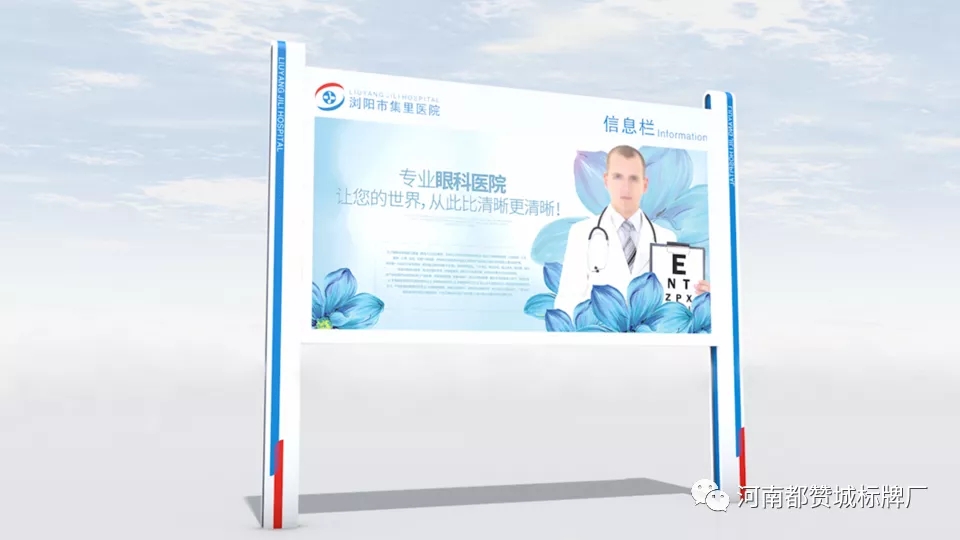 醫(yī)院標識標牌設計方案
