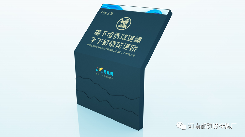 房地產(chǎn)小區(qū)標(biāo)識(shí)標(biāo)牌系統(tǒng)設(shè)計(jì)方案
