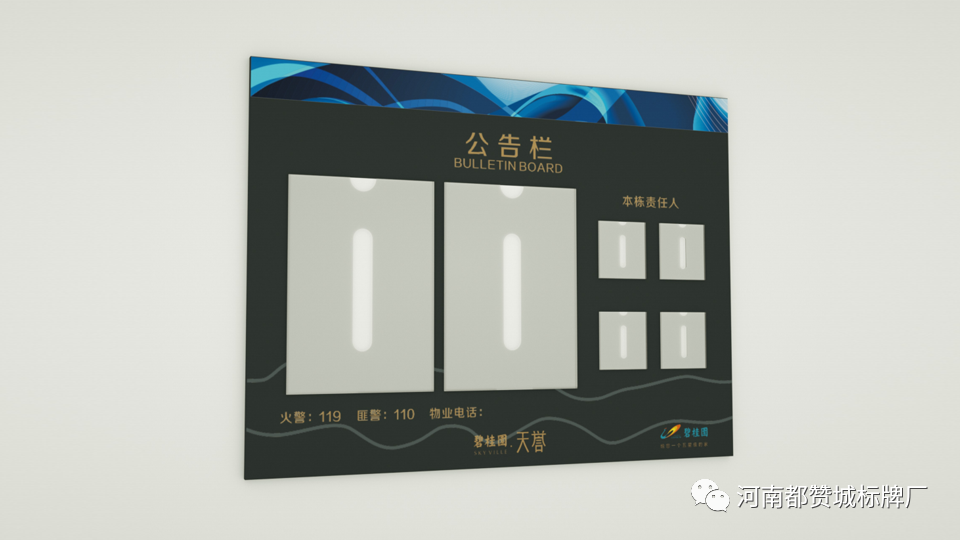房地產(chǎn)小區(qū)標(biāo)識(shí)標(biāo)牌系統(tǒng)設(shè)計(jì)方案