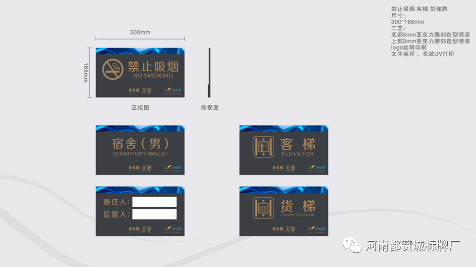 房地產(chǎn)小區(qū)標(biāo)識(shí)標(biāo)牌系統(tǒng)設(shè)計(jì)方案