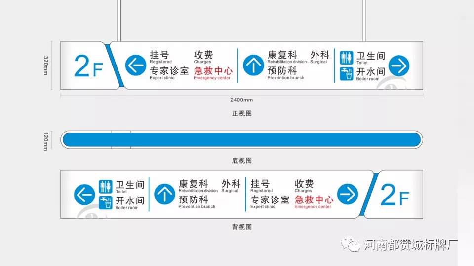 醫(yī)院室內(nèi)標(biāo)識(shí)標(biāo)牌導(dǎo)視系統(tǒng)設(shè)計(jì)方案