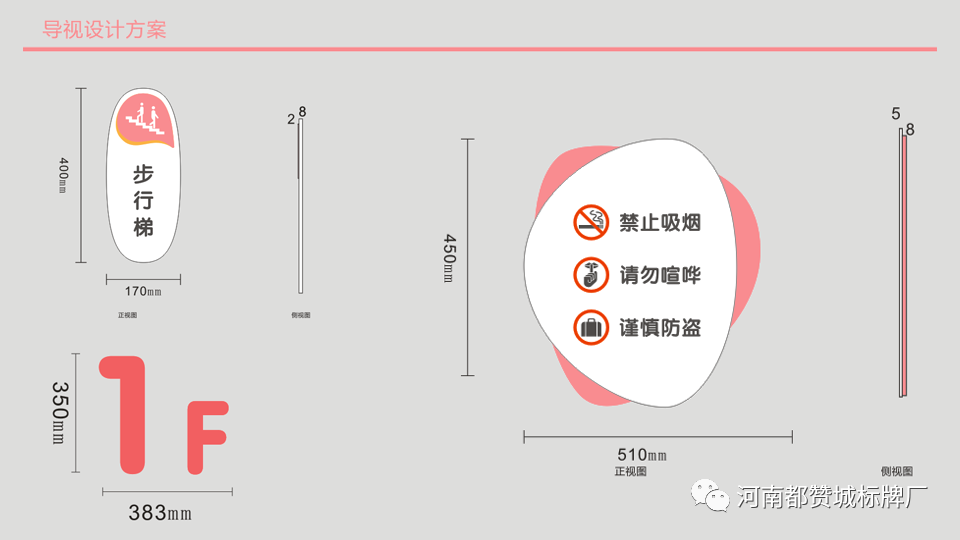 婦幼保健院標(biāo)識(shí)標(biāo)牌設(shè)計(jì)方案