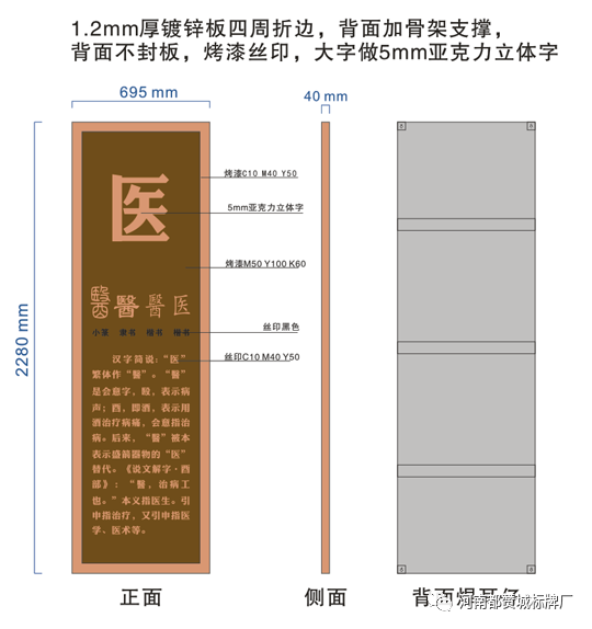 漢字文化標(biāo)識(shí)標(biāo)牌設(shè)計(jì)方案