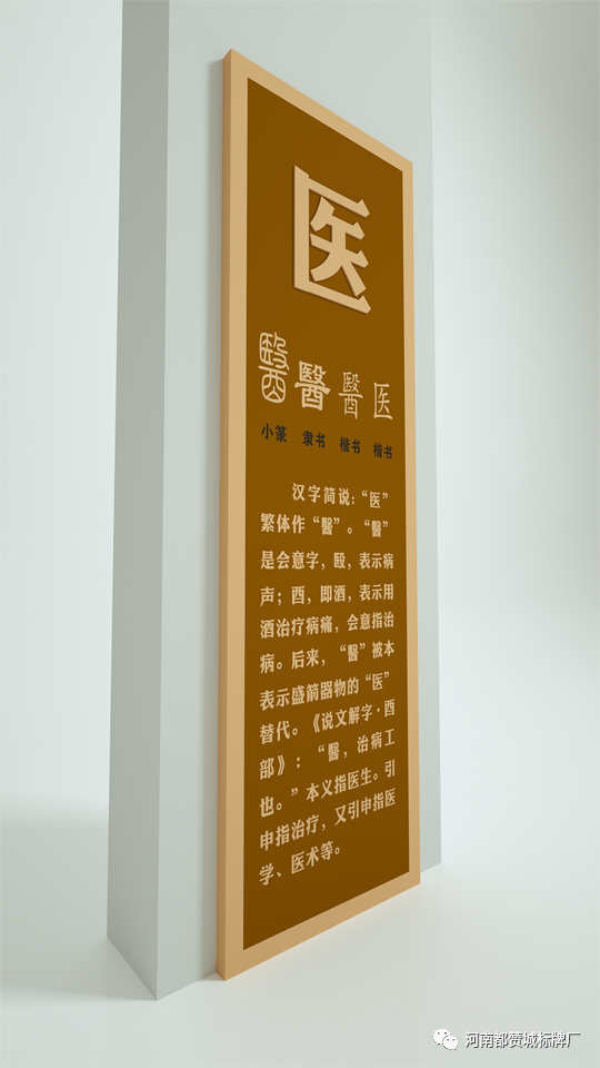 漢字文化標(biāo)識(shí)標(biāo)牌設(shè)計(jì)方案