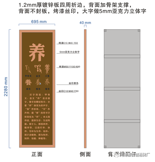 漢字文化標(biāo)識(shí)標(biāo)牌設(shè)計(jì)方案