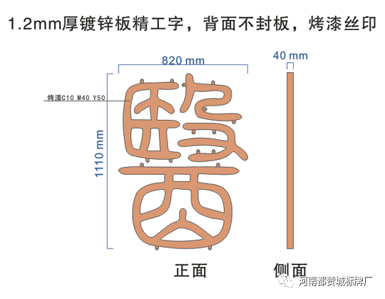 漢字文化標(biāo)識(shí)標(biāo)牌設(shè)計(jì)方案