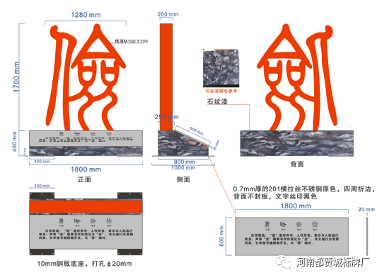 漢字文化標(biāo)識(shí)標(biāo)牌設(shè)計(jì)方案