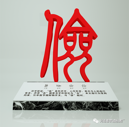 漢字文化標(biāo)識(shí)標(biāo)牌設(shè)計(jì)方案