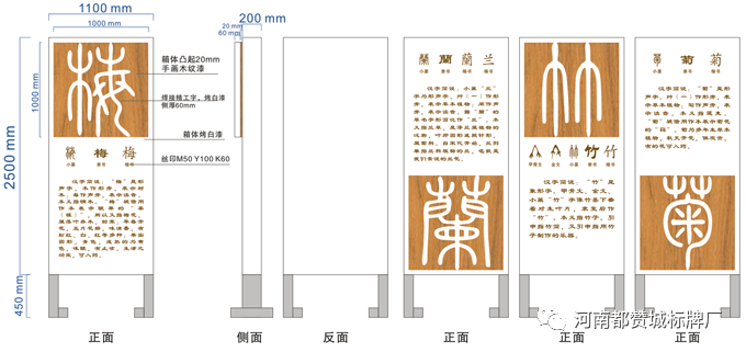 漢字文化標(biāo)識(shí)標(biāo)牌設(shè)計(jì)方案