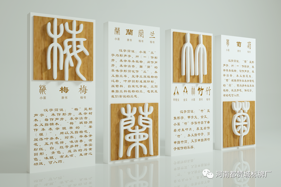 漢字文化標(biāo)識(shí)標(biāo)牌設(shè)計(jì)方案