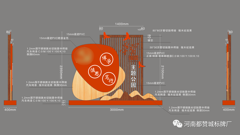 學(xué)習(xí)強國主題公園標(biāo)識標(biāo)牌設(shè)計方案