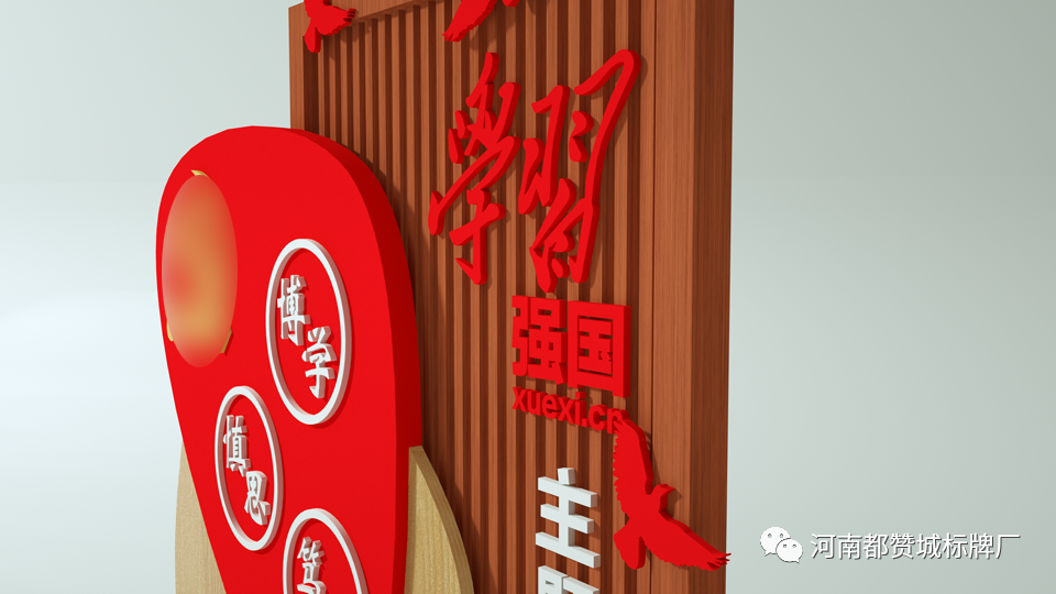 學(xué)習(xí)強國主題公園標(biāo)識標(biāo)牌設(shè)計效果圖