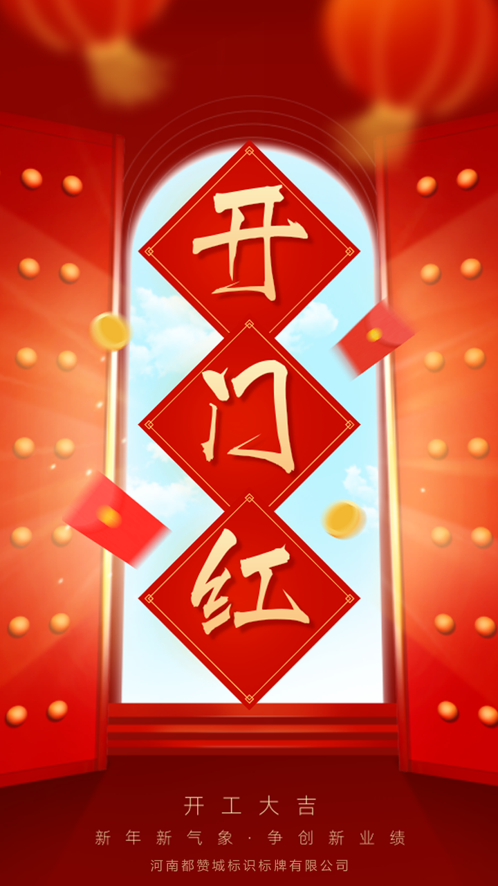 2021，開工大吉