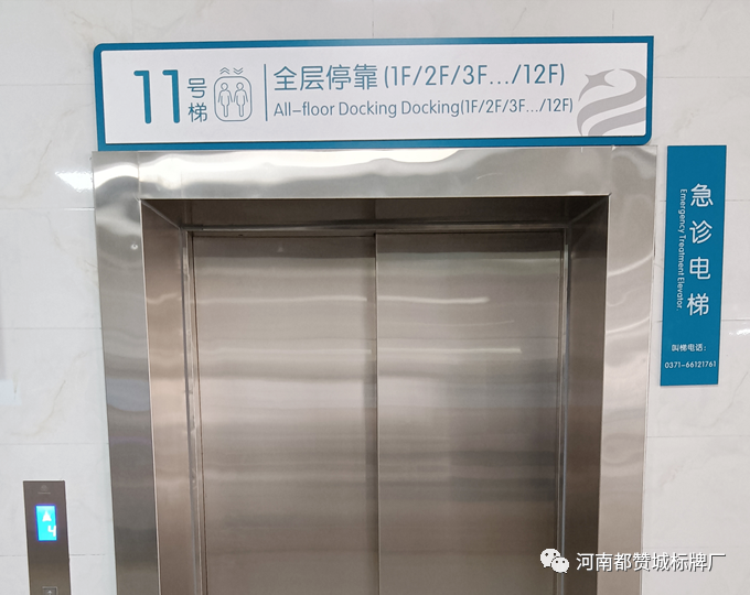 某醫(yī)院標(biāo)識標(biāo)牌制作安裝案例