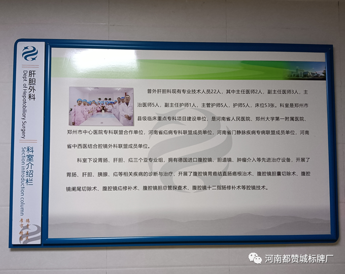 某醫(yī)院標(biāo)識標(biāo)牌制作安裝案例