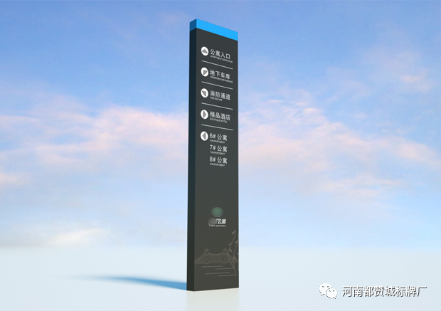 某房地產(chǎn)小區(qū)公寓標(biāo)識(shí)標(biāo)牌設(shè)計(jì)方案