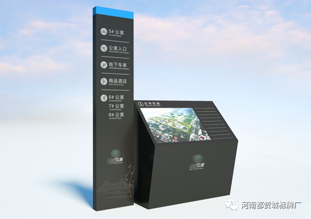 某房地產(chǎn)小區(qū)公寓標(biāo)識(shí)標(biāo)牌設(shè)計(jì)方案