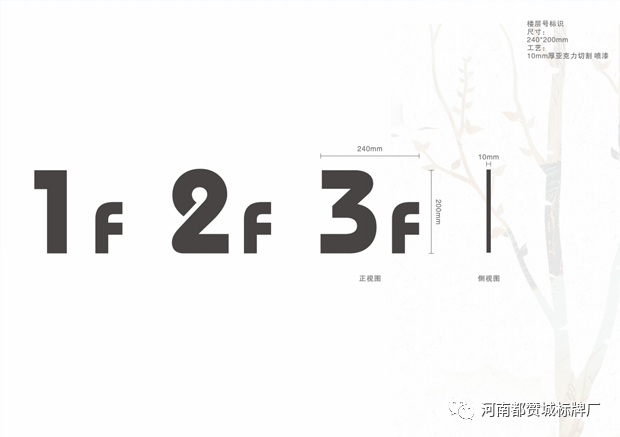 某房地產(chǎn)小區(qū)公寓標(biāo)識(shí)標(biāo)牌設(shè)計(jì)方案