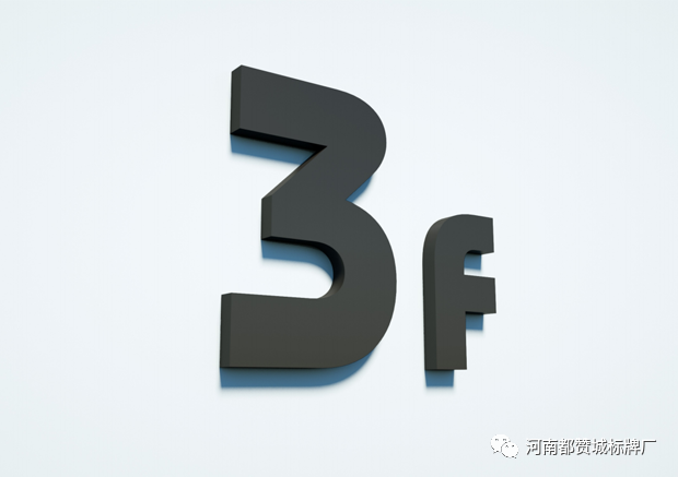 某房地產(chǎn)小區(qū)公寓標(biāo)識(shí)標(biāo)牌設(shè)計(jì)方案