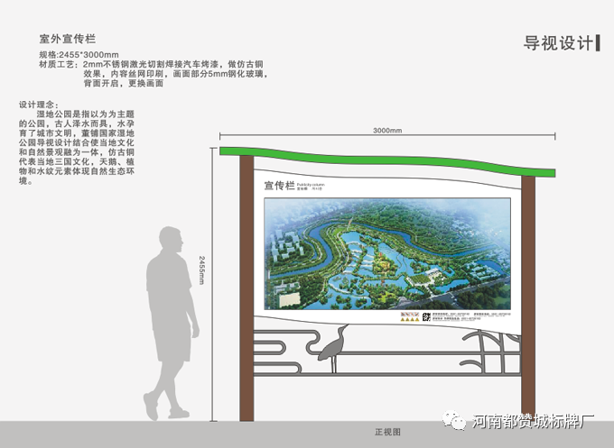 濕地公園標(biāo)識(shí)導(dǎo)視系統(tǒng)設(shè)計(jì)方案