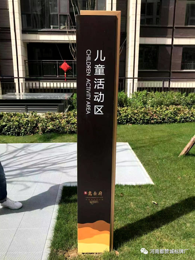 某房地產(chǎn)小區(qū)標識標牌制作安裝案例