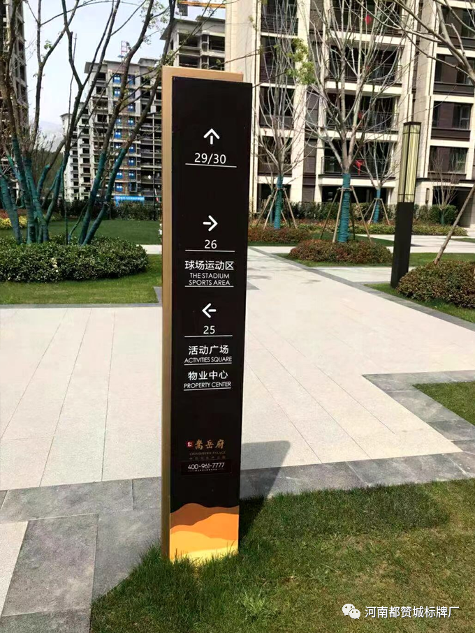 某房地產(chǎn)小區(qū)標識標牌制作安裝案例