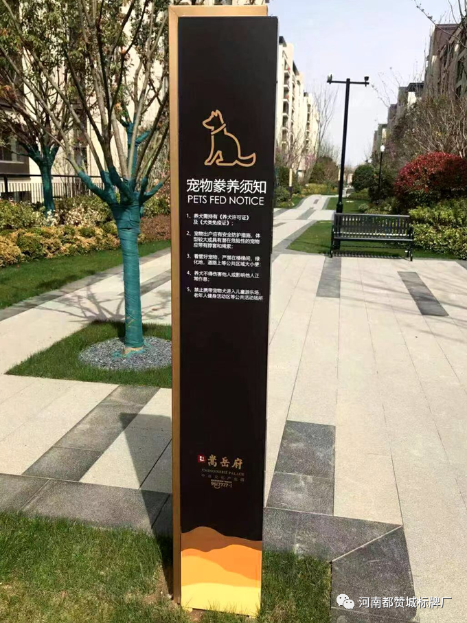 某房地產(chǎn)小區(qū)標識標牌制作安裝案例