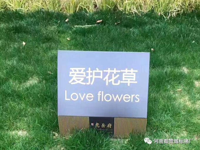 某房地產(chǎn)小區(qū)標識標牌制作安裝案例