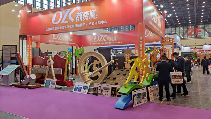 2021鄭州中原廣告展 都贊城展會(huì)第一天現(xiàn)場實(shí)拍