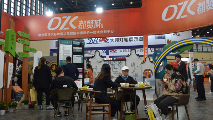 2021鄭州中原廣告展圓滿結(jié)束 都贊城感恩有你！