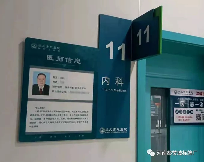 某市醫(yī)院衛(wèi)生院標(biāo)識(shí)標(biāo)牌制作安裝案例