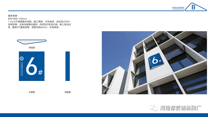 學校標識導視系統(tǒng)設計方案+效果圖