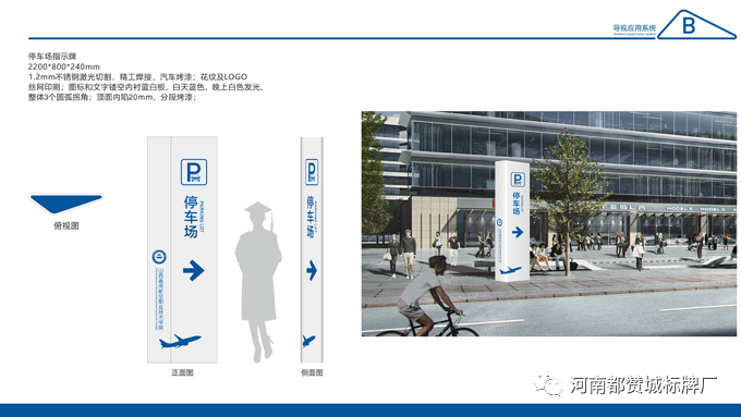 學校標識導視系統(tǒng)設計方案+效果圖