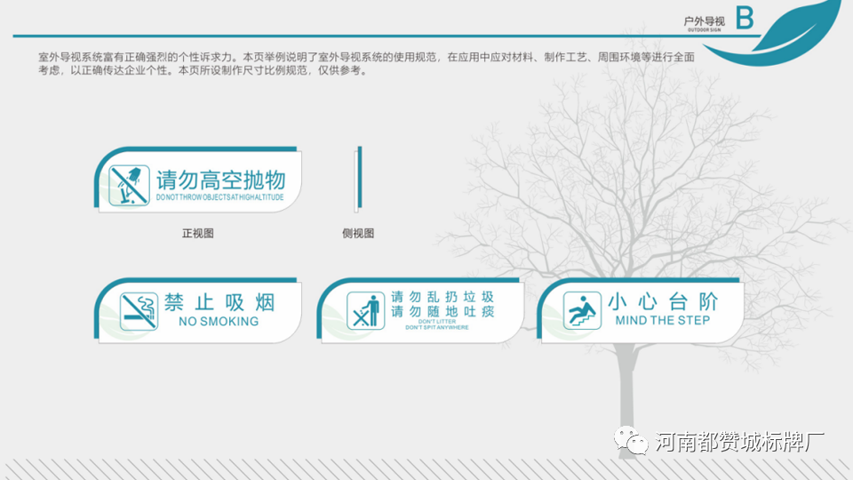 某醫(yī)院戶外+室內(nèi)標(biāo)識(shí)標(biāo)牌設(shè)計(jì)方案