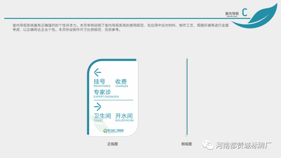 某醫(yī)院戶外+室內(nèi)標(biāo)識(shí)標(biāo)牌設(shè)計(jì)方案