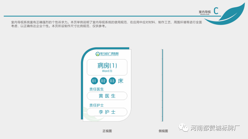 某醫(yī)院戶外+室內(nèi)標(biāo)識(shí)標(biāo)牌設(shè)計(jì)方案