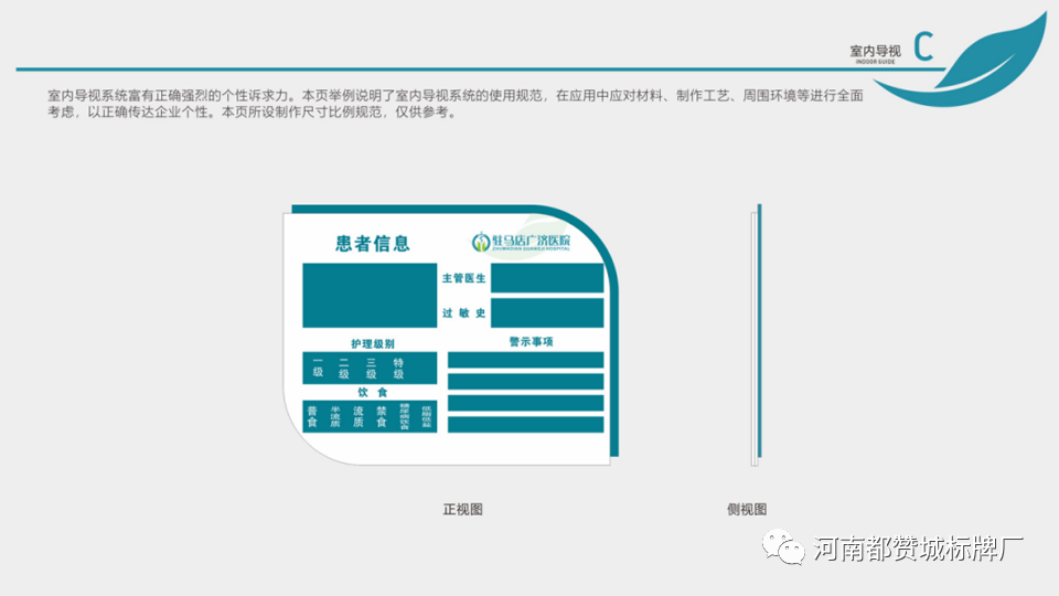 某醫(yī)院戶外+室內(nèi)標(biāo)識(shí)標(biāo)牌設(shè)計(jì)方案