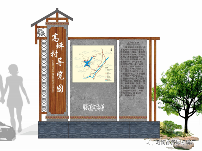 高坪村鄉(xiāng)村旅游標(biāo)識(shí)導(dǎo)視設(shè)計(jì)方案+現(xiàn)場(chǎng)實(shí)拍圖片