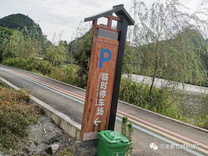高坪村鄉(xiāng)村旅游標(biāo)識(shí)導(dǎo)視設(shè)計(jì)方案+現(xiàn)場(chǎng)實(shí)拍圖片
