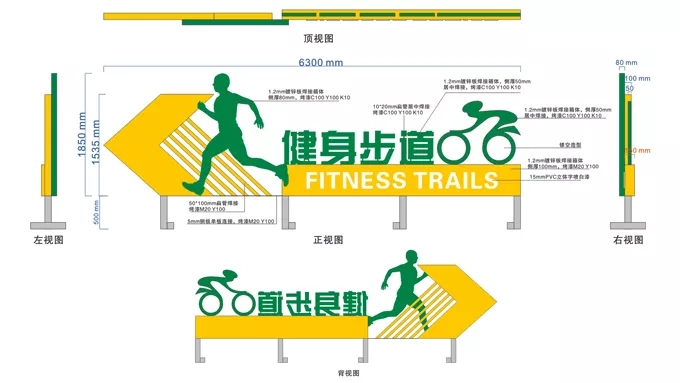 健身步道標(biāo)識標(biāo)牌系統(tǒng)設(shè)計方案
