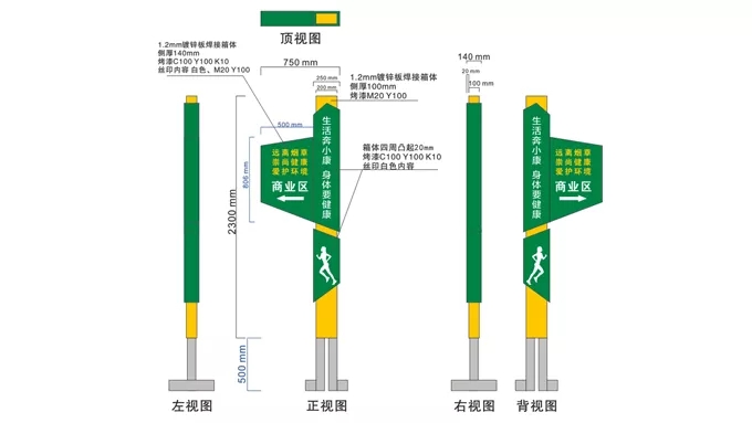 健身步道標(biāo)識標(biāo)牌系統(tǒng)設(shè)計方案